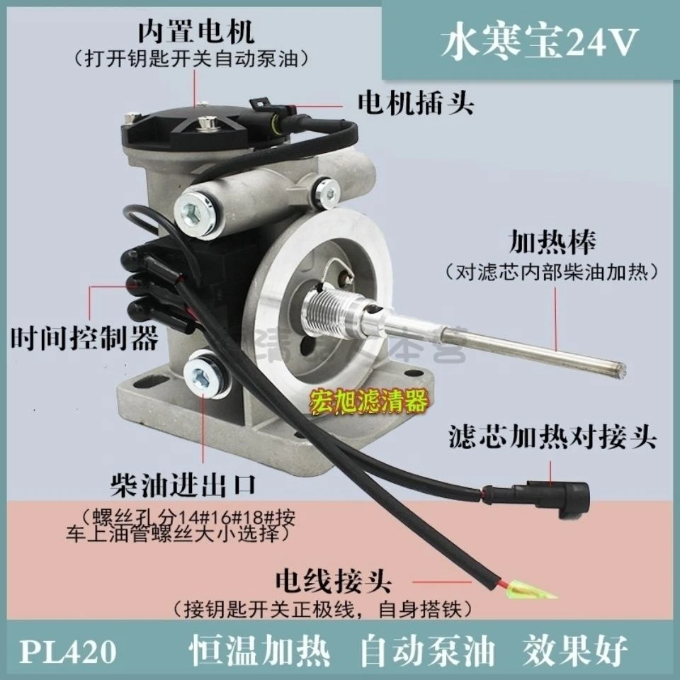 货车水寒宝输油泵加热泵