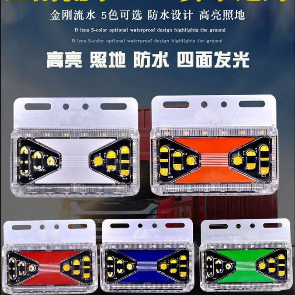货车24伏燕尾流水照地边灯