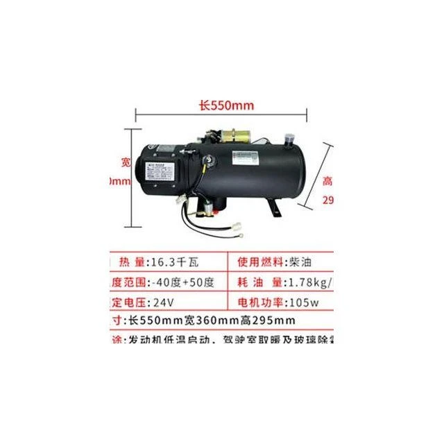 货车冬天启动水暖锅炉
