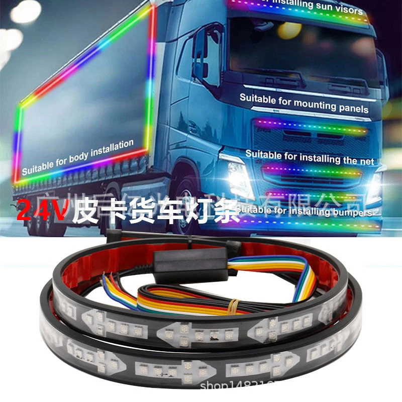 货车24伏箭头游侠跑马灯