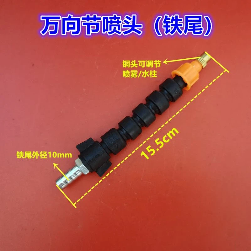 货车淋水器喷水嘴万向调节淋水喷头