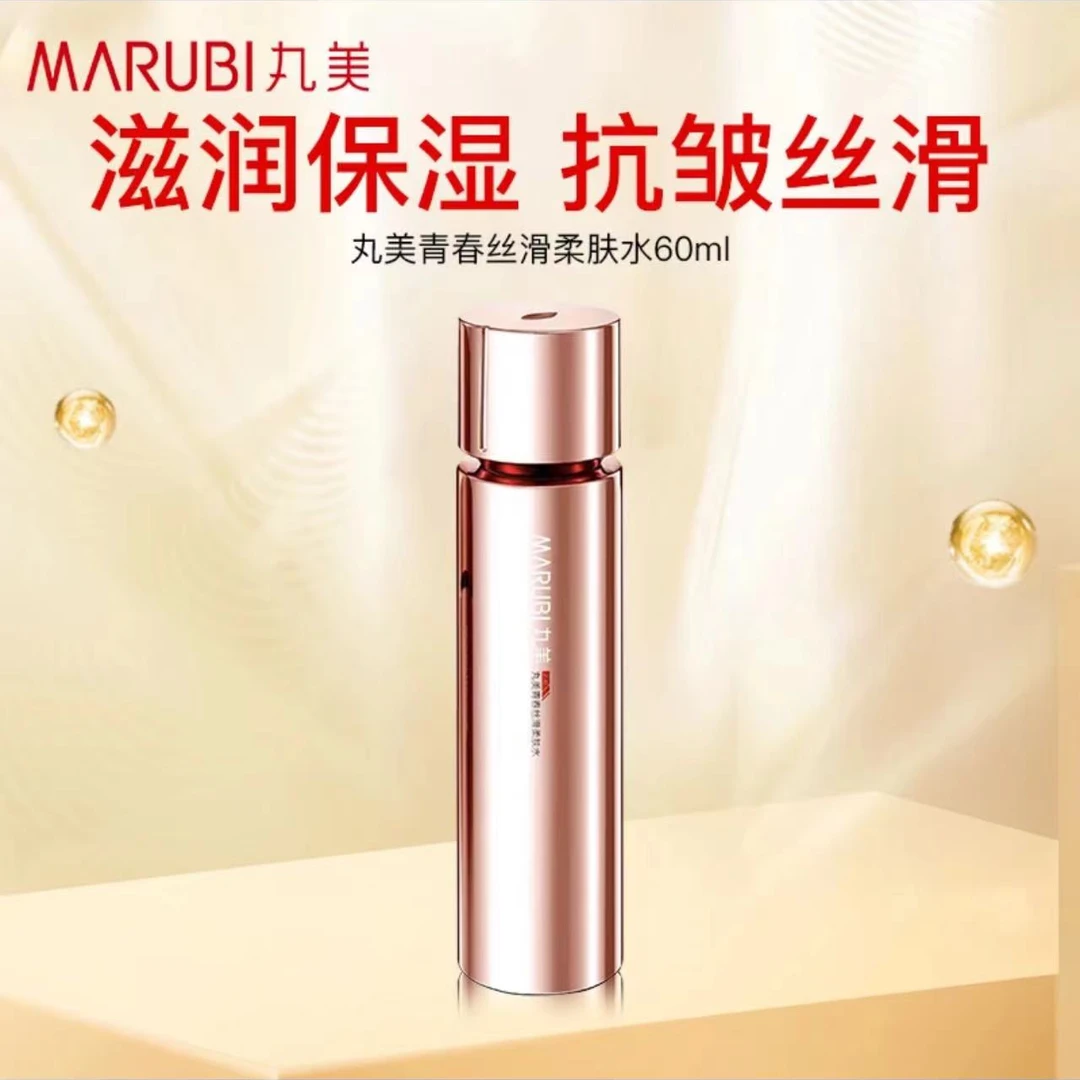丸美四抗水青春丝滑柔肤水60ml补水保湿提亮抗初老水乳四抗水