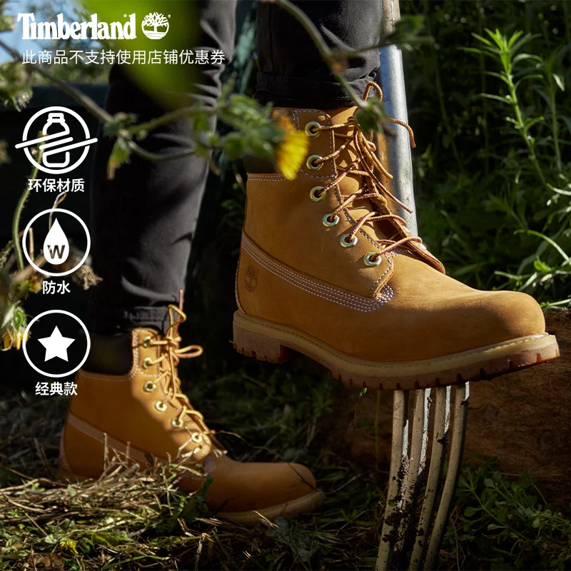 Timberland添柏岚踢不烂男款经典大黄靴户外防水|10061【交个朋友】