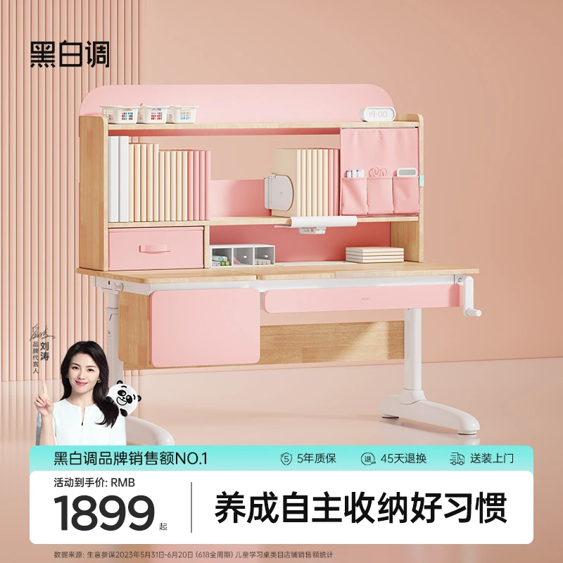 【黑白调C2单桌】儿童学习桌小学生实木书桌升降桌子家用桌椅套装DP