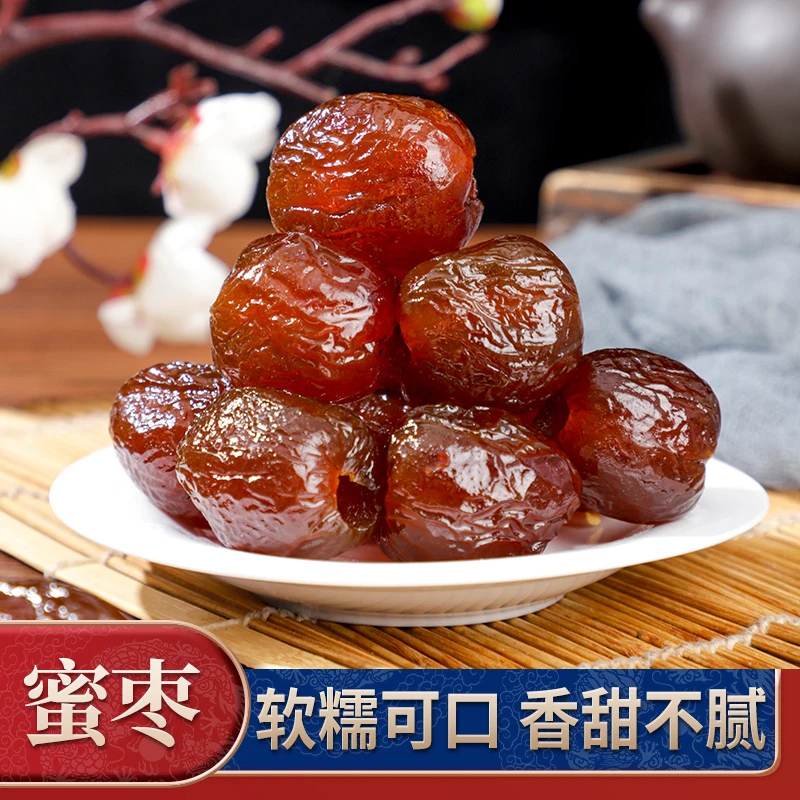 【抢2斤】金丝无核蜜枣香甜软糯蜜饯网红营养休闲零食粽子