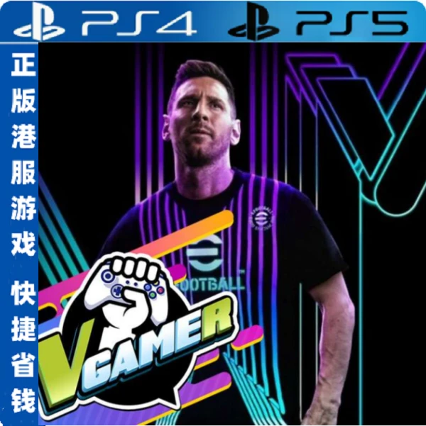 实况足球2024 正品PS4PS5游戏（国行送备份盘）中文单机