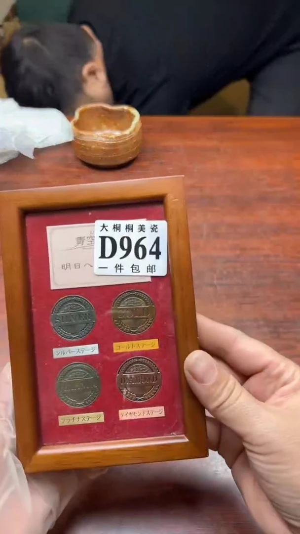 【闪购商品】杯大桐桐美瓷1号商品964