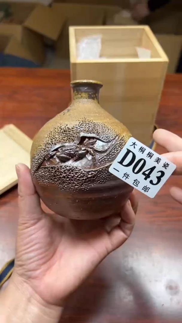 【闪购商品】杯大桐桐美瓷1号商品043