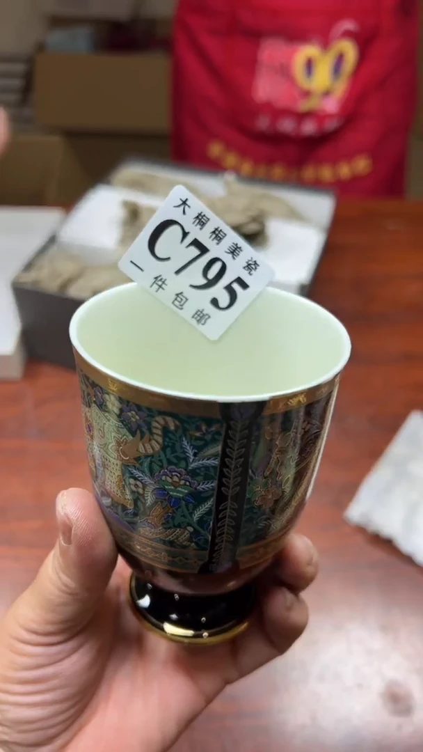 【闪购商品】杯大桐桐美瓷1号商品795