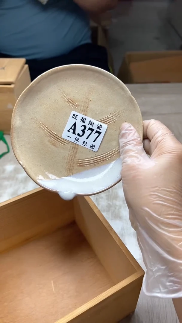 【闪购商品】旺福家陶瓷一号商品