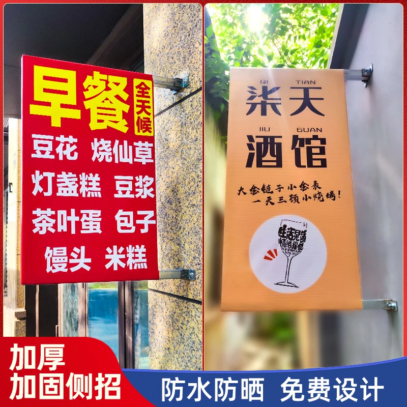 户外侧挂广告牌展示牌灯箱电线杆定制墙上挂墙式悬挂招牌室外侧招