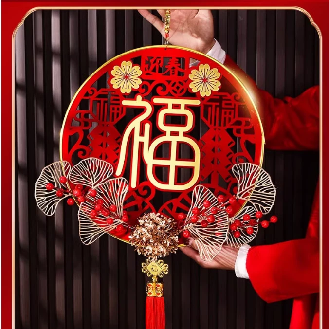 【涵溪专属】•中国风亚克力同心红果插花立体福字乔迁婚庆客厅房门