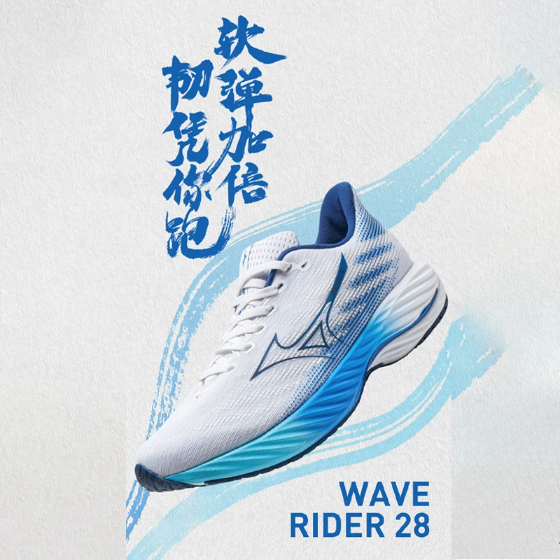 Mizuno/美津浓马拉松缓震软弹支撑透气男女专业人生跑鞋 RIDER 28