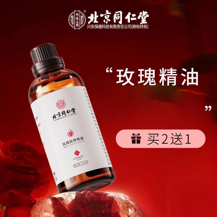 玫瑰精油免洗身体按摩润肤发热以油养肤香氛草本萃取保湿正品专用