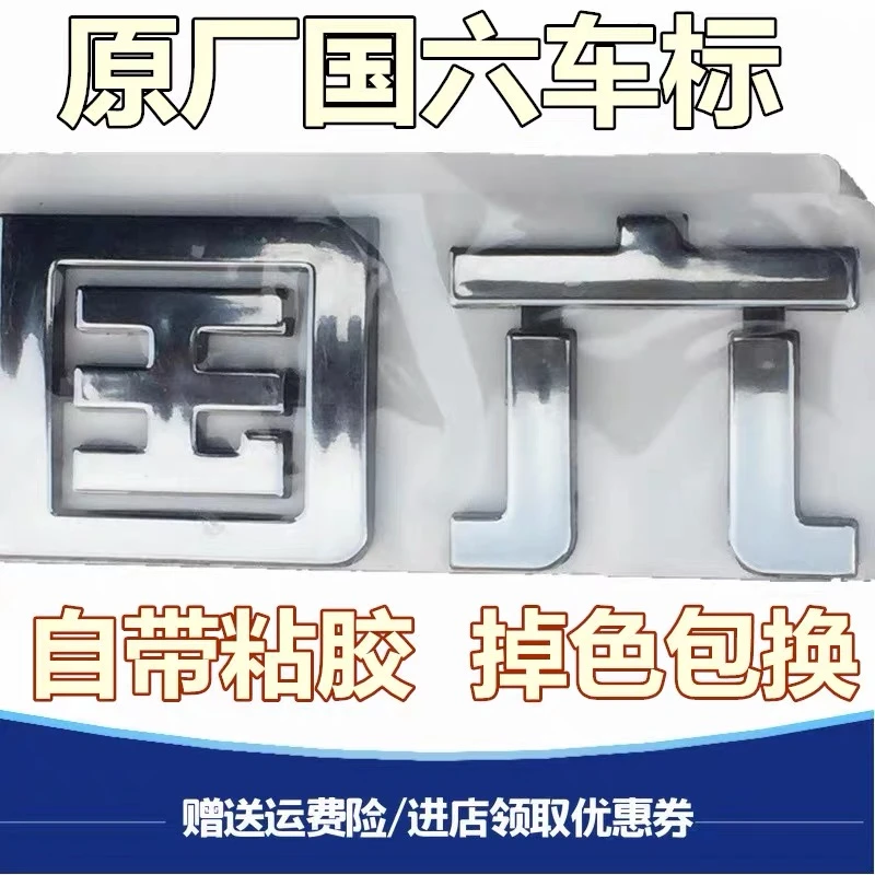 适配重汽汕德卡豪沃豪瀚车门国六标志国6车标粘标贴标