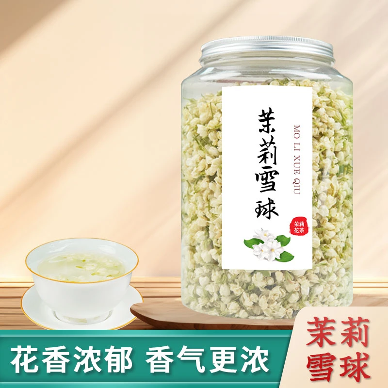 茉莉雪球 茉莉花茶2024新茶