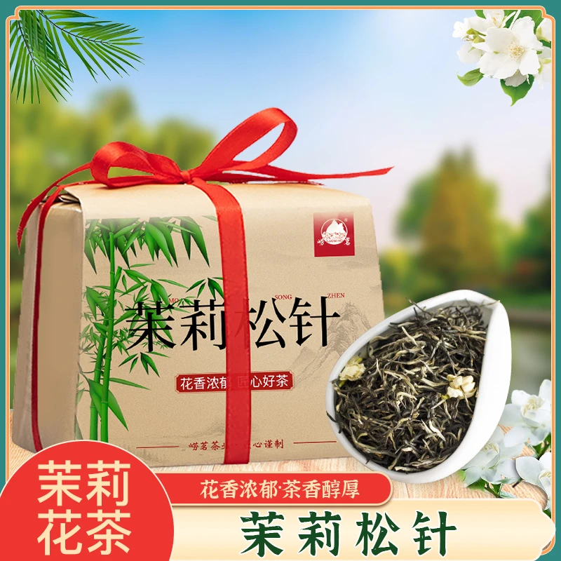 茉莉松针 茉莉花茶 门店热销