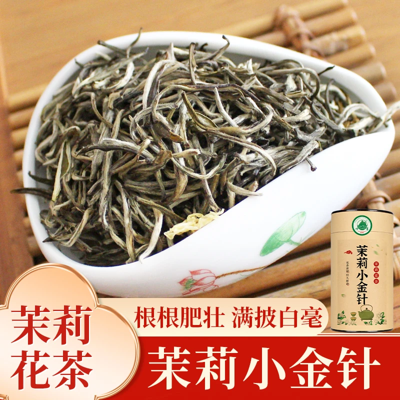 渔村茉莉花茶茉莉小金针250g罐装