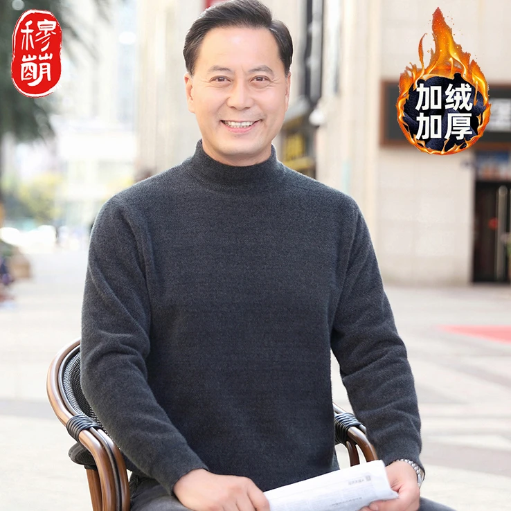 中老年人冬装冬季毛衣男装加绒加厚中年打底衫男款爆款2024新款