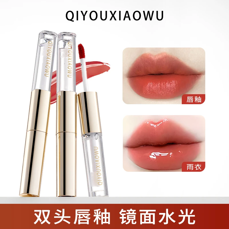 【官方正品】七柚小屋双头唇釉雨衣水润嘟嘟唇不易脱色显白水光口红