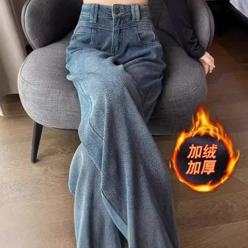 高腰垂感阔腿牛仔裤女加绒宽松显瘦直筒拖地裤