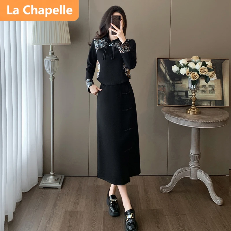 拉夏贝尔国风轻奢气质新中式套装女秋季2024新款刺绣盘扣上衣半裙