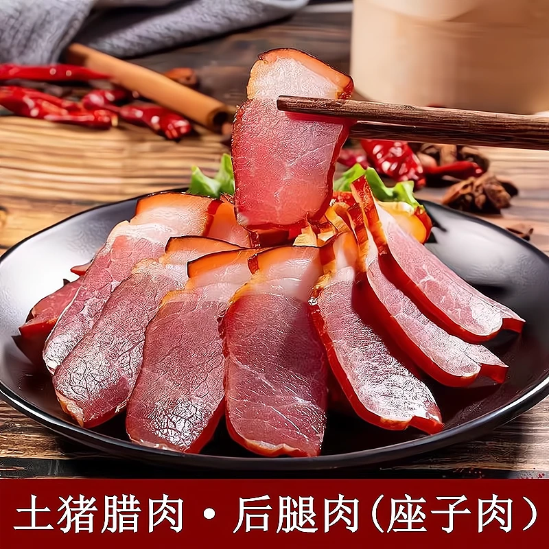 胜威垄品湖北正宗烟熏熏制腊座子肉腌制营养真空包装农家放心制作