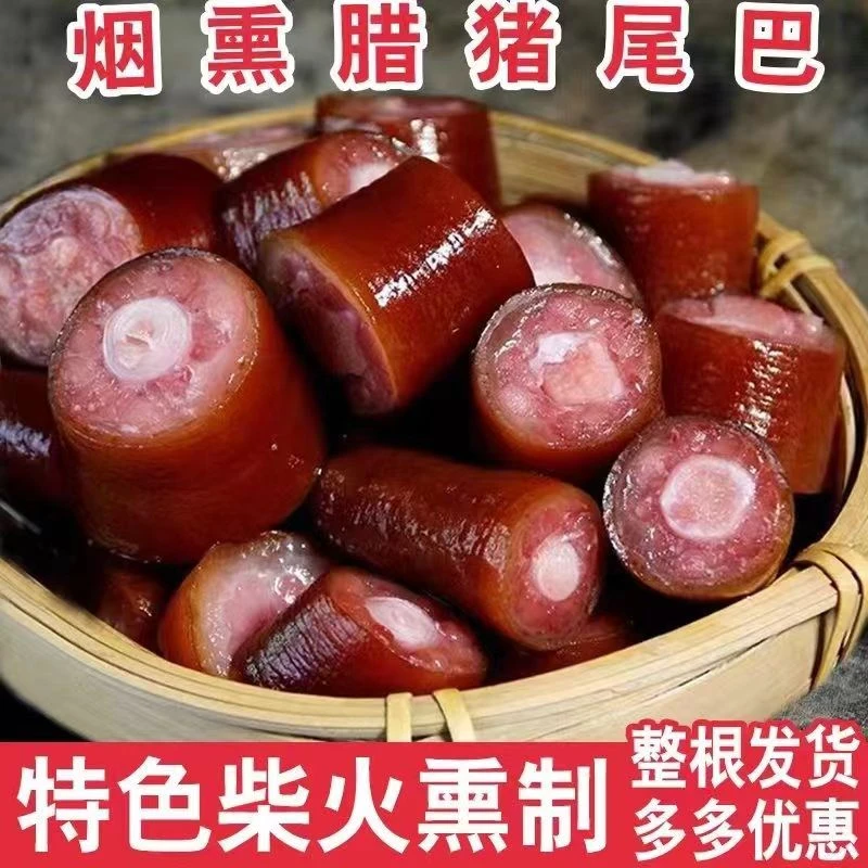 湖北农家烟熏腊猪尾巴营养口感十足品质放心500g产地包邮