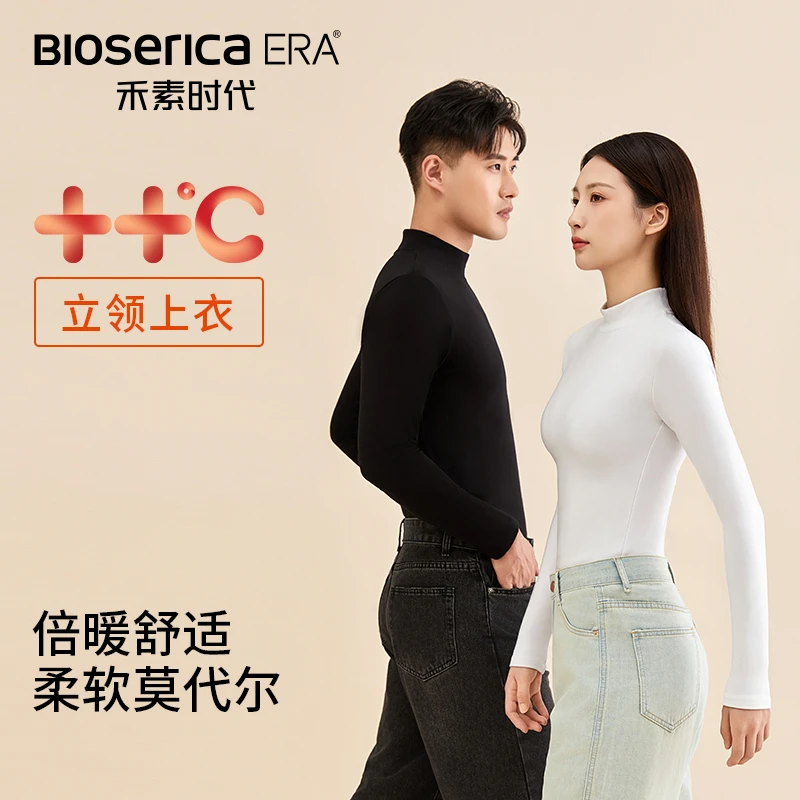 【禾素时代】抑菌防臭男女立领衫长袖保暖内衣打底衫修身肌底衣dr2