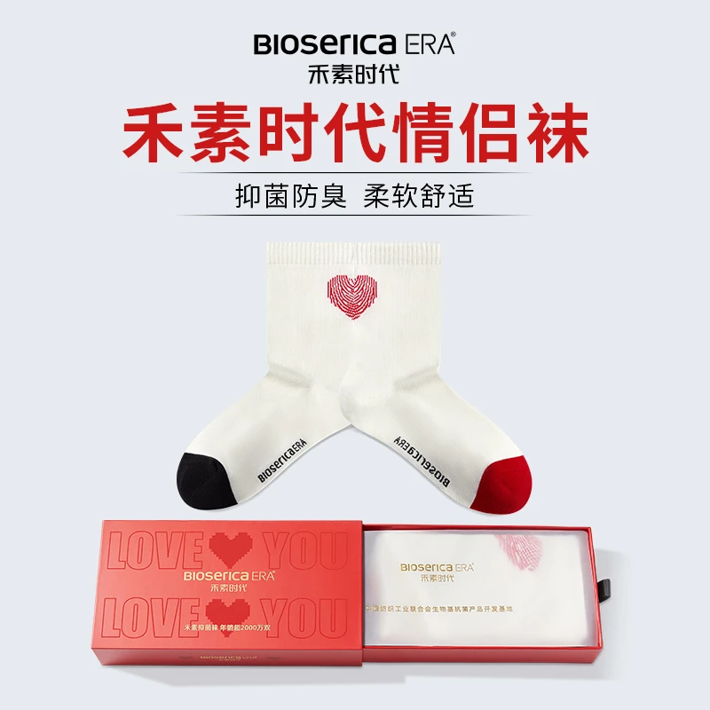 【禾素时代】情侣袜抑菌防臭春夏吸汗中帮透气不掉跟盒装情人节袜子