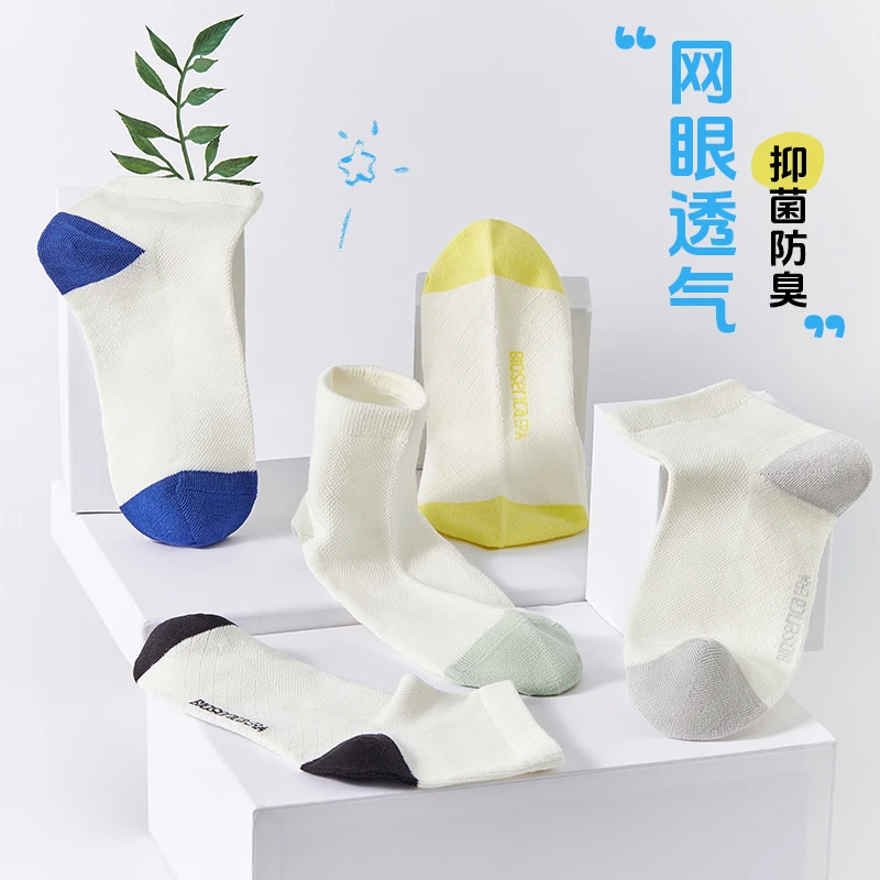 【禾素时代】抑菌防臭四季儿童撞色透气不闷脚柔软亲肤中筒儿童袜