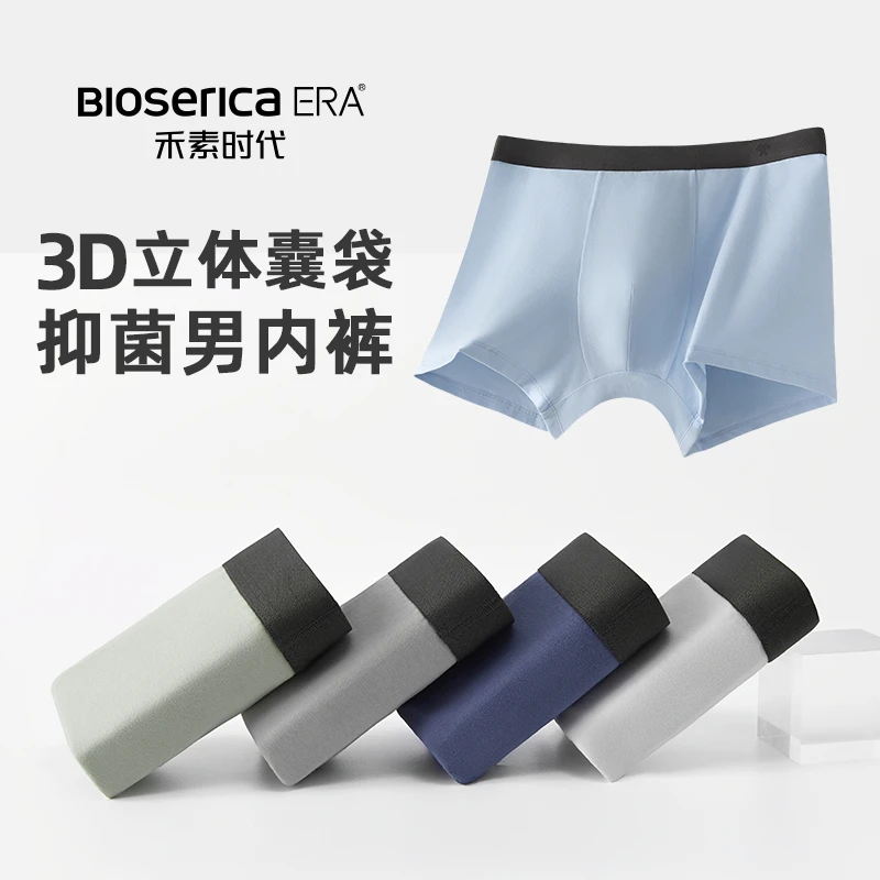 【禾素时代】抑菌防异味春夏男士平角纯色内裤短裤无痕舒适高端中腰