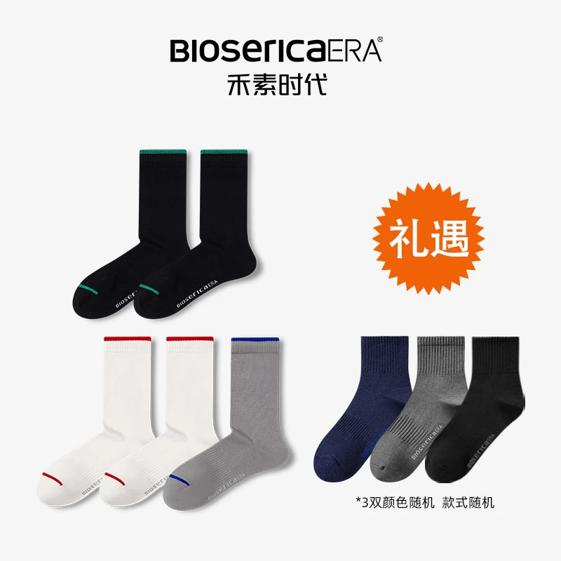 【禾素时代】春季高帮袜抑菌袜男女长袜抑菌防臭柔软舒适