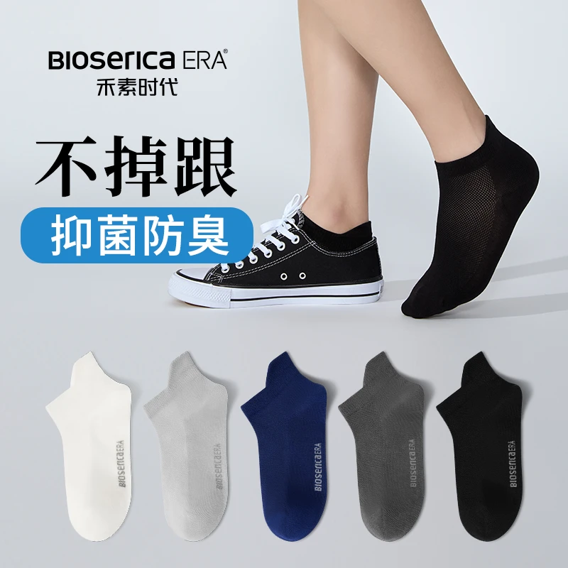 【禾素时代】船袜男提耳抑菌防臭袜女春夏透气网眼浅口夏天棉袜子男
