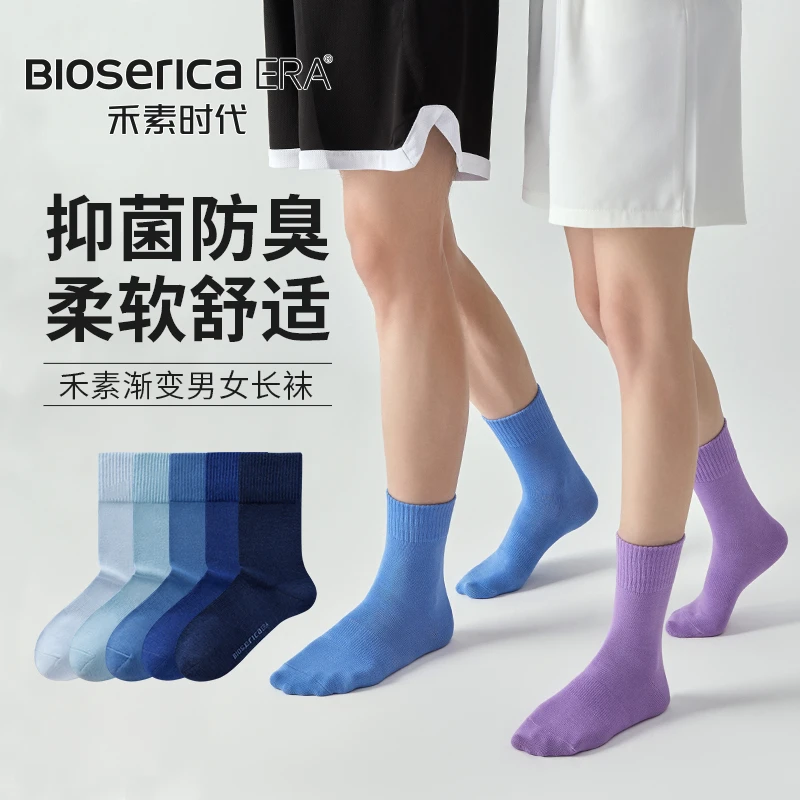 禾素时代男女秋冬渐变色抑菌防臭中筒透气吸汗休闲潮流袜zb