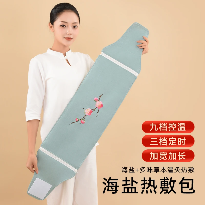 电加热海盐热敷包多味中草药盐敷热敷三效合一护腰护肩护颈护膝