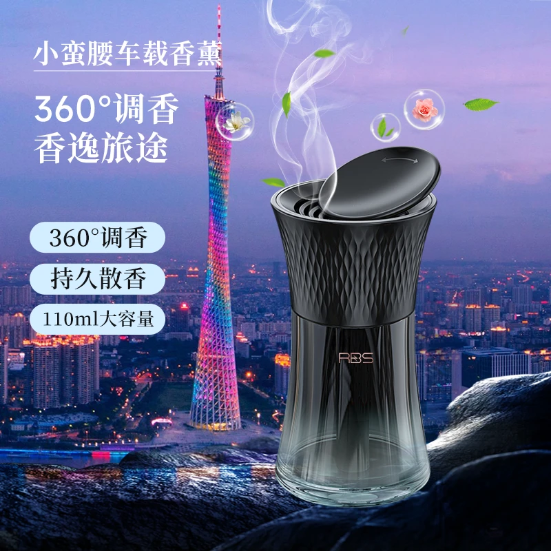 RBS/睿步仕新款小蛮腰车载香薰持久清香祛味可调节汽车香氛dsp
