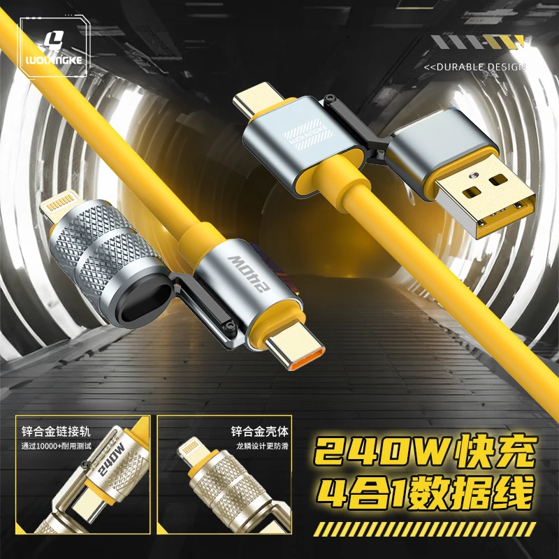 【升级版1.5米】240W四合一快充数据线液态硅胶适用安卓苹果手机NG