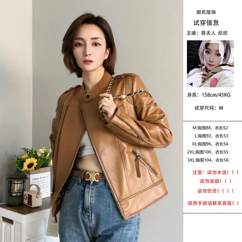 2025秋新款机车款绵羊皮外套女短款时尚修身减龄立领真皮皮衣夹克