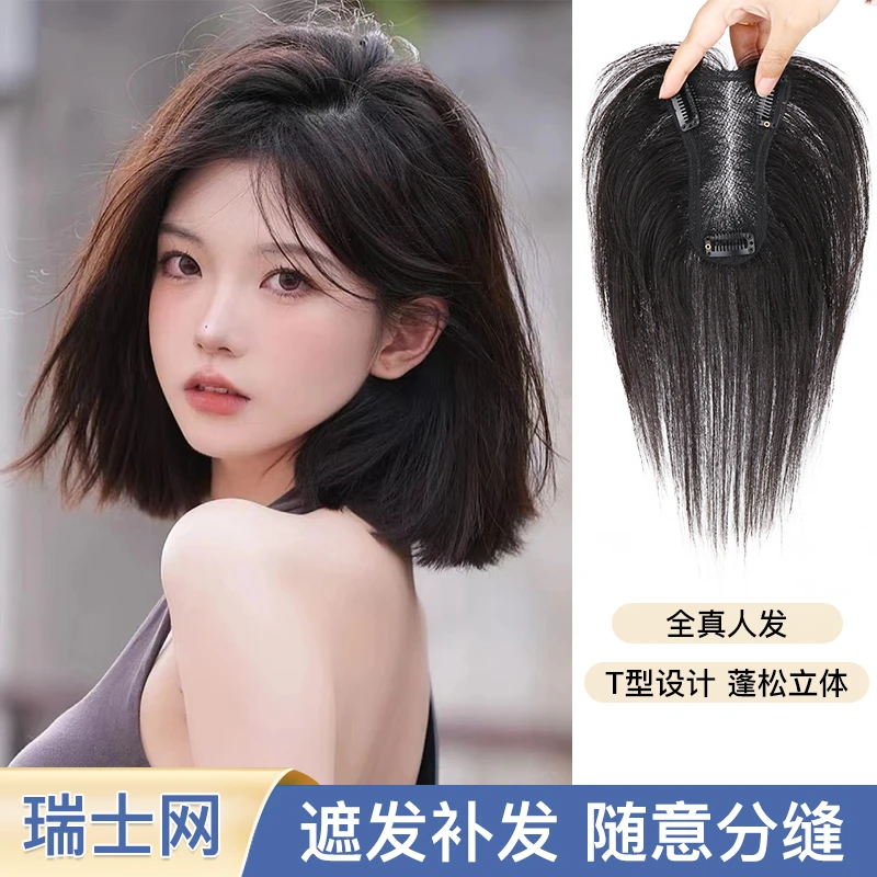 【夏季时尚新品】头顶一片式手织假发片薄款透气隐形女头顶补发片