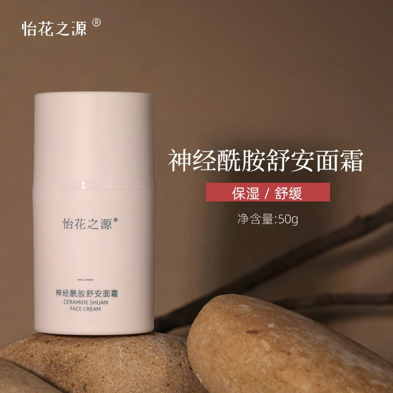 舒缓～神经酰胺舒安面霜 （怡花之源）