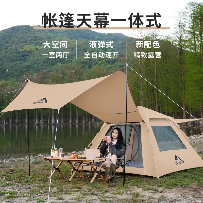 【世纪冰川豪庭帐篷天幕二合一】帐篷户外露营天幕一体式流沙金