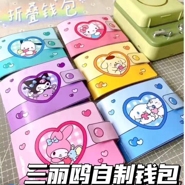 三丽鸥diy自制钱包安静书材料包迷你盒子小屋手工素材可爱豆豆本