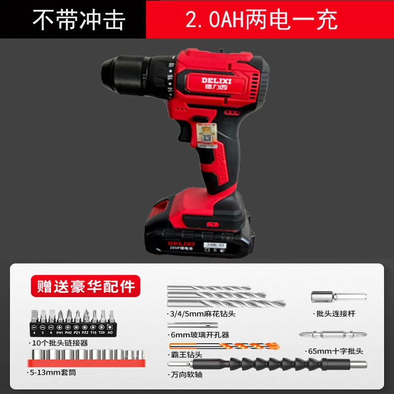 德力西无刷双速大钢炮【不带冲击】锂电手电钻手持锂电钻