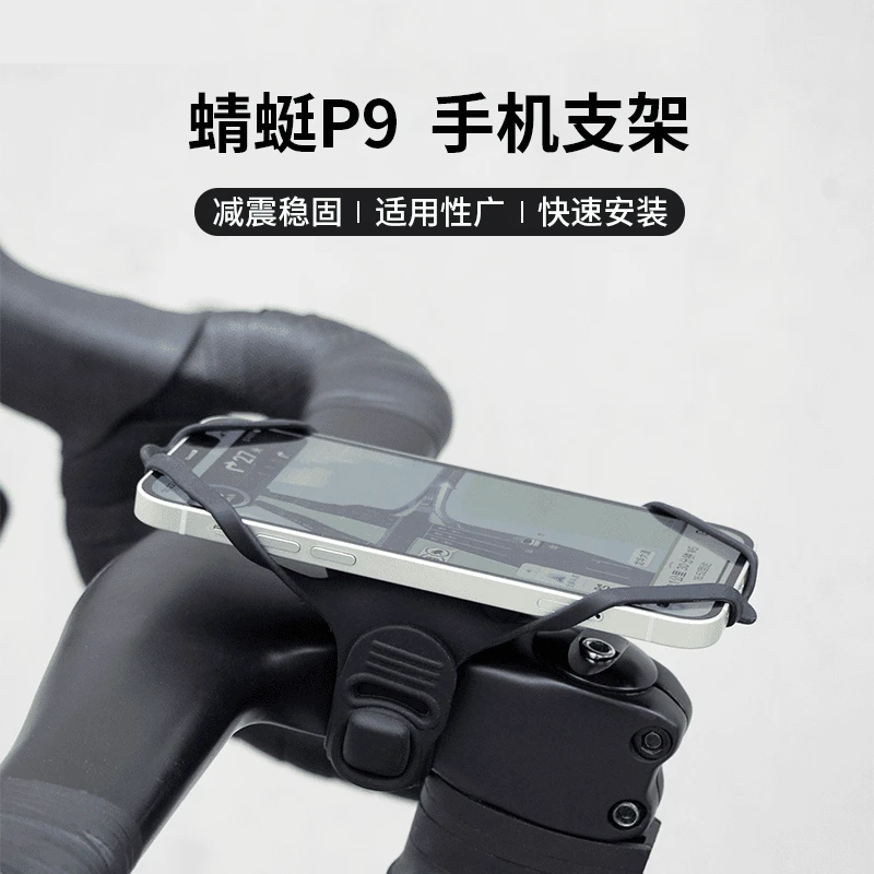 硅胶手机支架绑带手机车架自行车山地车公路车一体把骑行通用