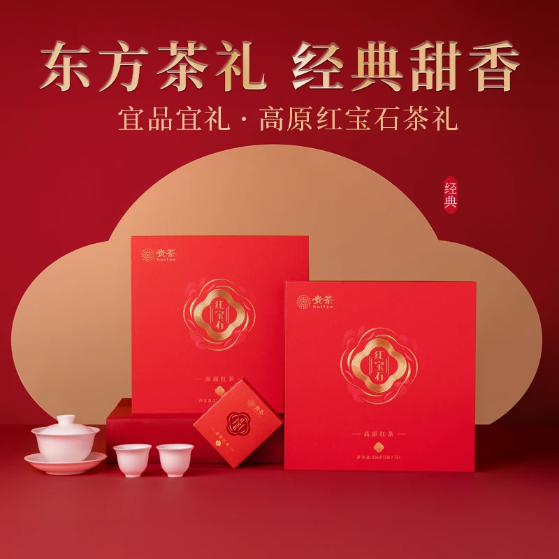 贵州 贵茶红宝石经典礼盒216g