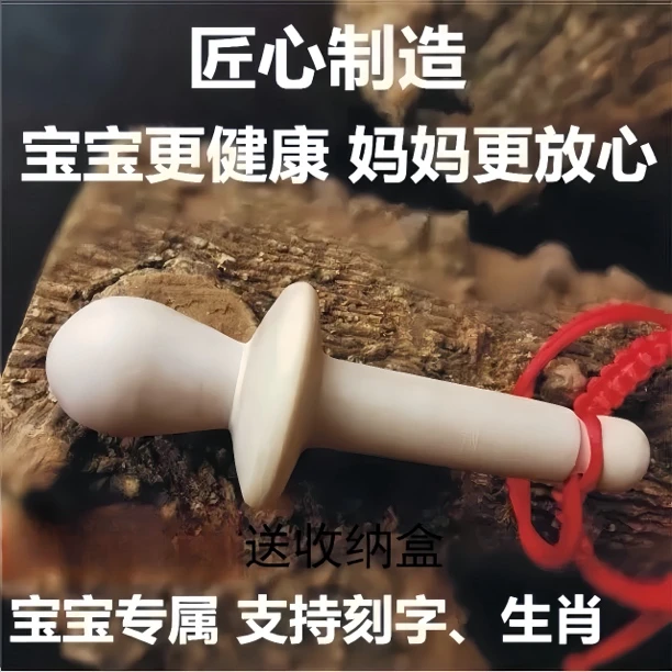花椒树磨牙棒宝宝婴幼儿婴儿牙胶木磨牙棒天然材料可定制雕刻图案