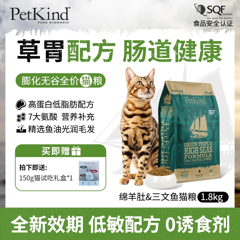 新西兰进口贝洛佳猫粮+150g试吃