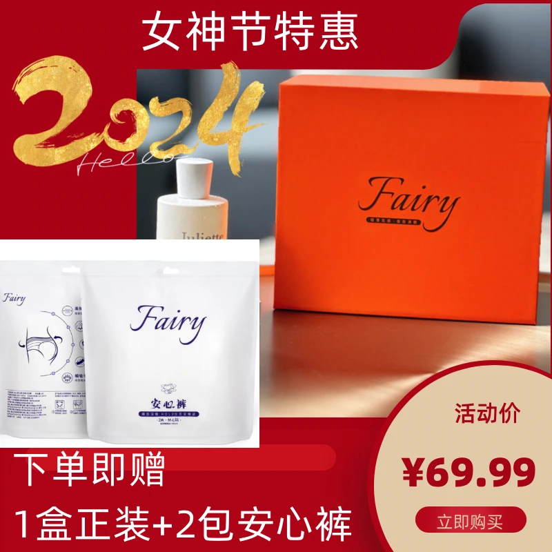 Fairy仙女家卫生巾日夜组合套装便携透气女性一次性用品舒畅