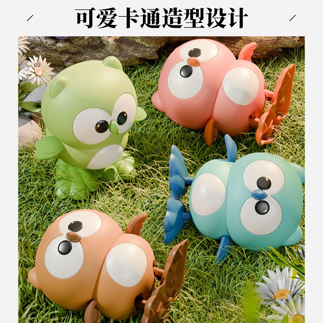 发条上弦猫头鹰儿童益智玩具儿童节发条玩具亲子互动神器简单训练